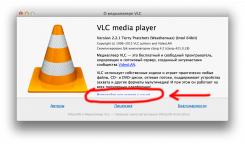 VLC Media Player Русская версия