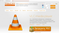 Бесплатный VLC Media Player