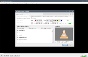 VLC Media Player на Русском скачать для Windows